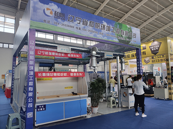 2019.9十八届中国制造业博览会
