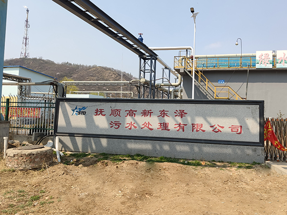 Fushun High-tech Dongze Wastewater Treatment Co., Ltd. waste gas treatment